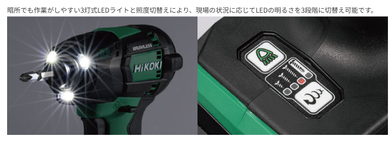 HiKOKI WHP18DA 3モード+テクスモードと3灯式LED