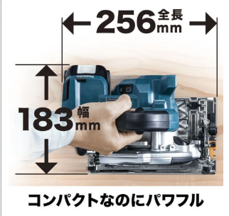 マキタ HS475D 刃物径:125mmは軽く、165mmは対応範囲が広い