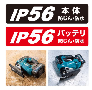 マキタ JV002G 振動と防じん・防水