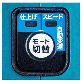 マキタ HS001G 2つの駆動モードとAFT