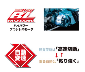 マキタ 表示と安全装備:CS551Dは表示が充実