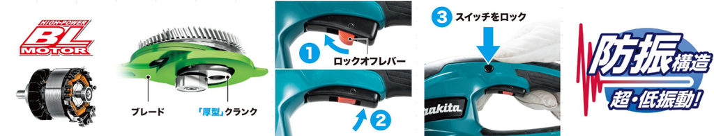 マキタ MUH468DとMUH467Dの違いはモータとクランク