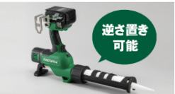 HiKOKI AC18DA 逆さ置きできる特許構造で床を汚さない