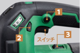 HiKOKI AL18DA ON／OFFロックボタンで連続吐出