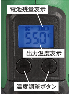 HiKOKI RH18DA 液晶表示+10℃刻みの温度設定