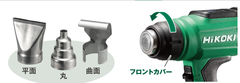 HiKOKI RH18DA ノズル3種標準付属+フロントカバー回転