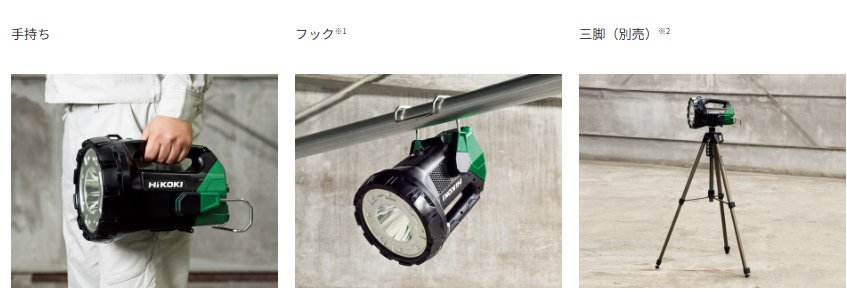 HiKOKI UB18DA徹底解説｜2,500lmサーチライト