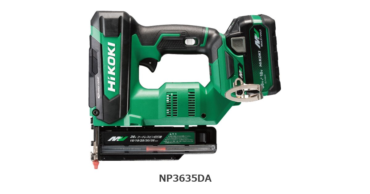 HiKOKI NP3635DA 製品画像