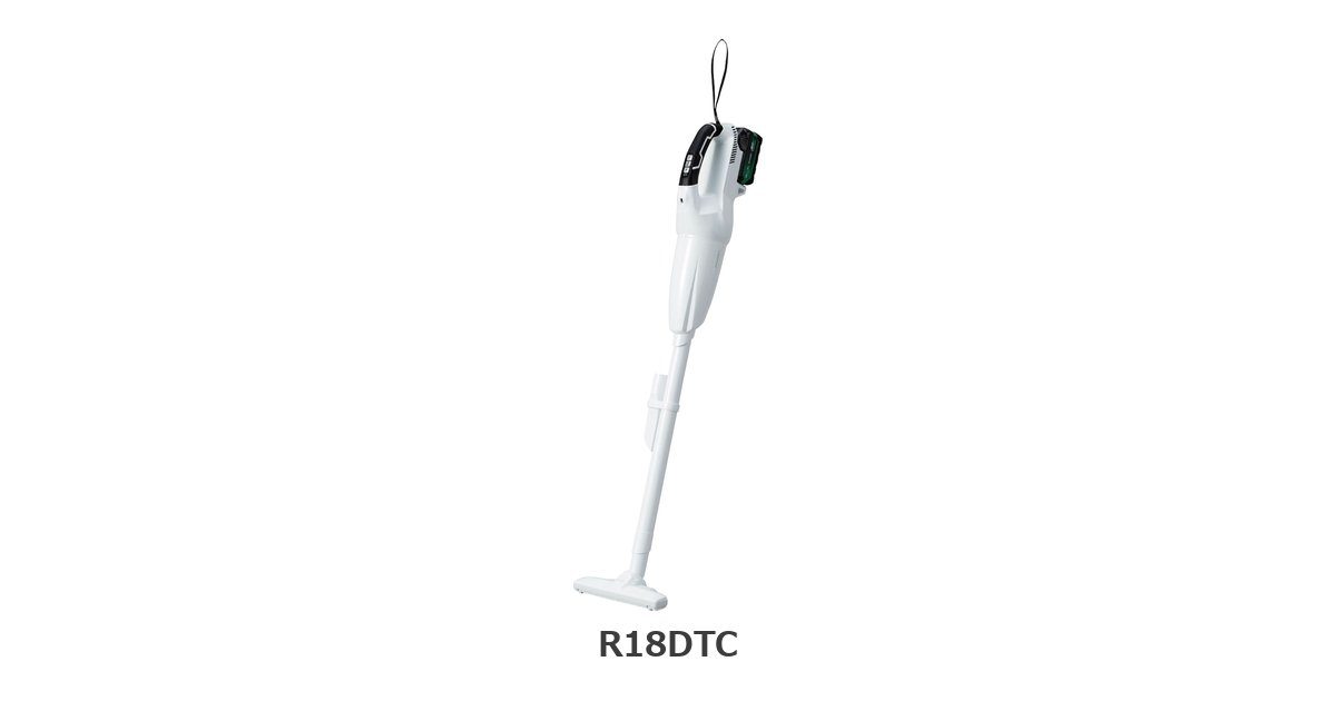 HiKOKI18Vコードレスクリーナ R18DTC HiKOKI R18DTC トリガ式コードレスクリーナ徹底解説