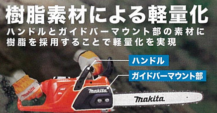 マキタ MUC034GZR クラス最軽量5.3kg