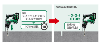HiKOKI DH18DPA 特許取得のオートストップ機能で深さが揃う