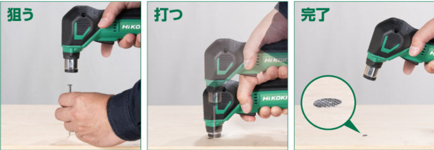 HiKOKI NH18DSL 特徴① 押し付けるだけで打てる打撃方式
