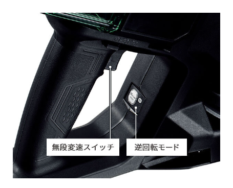HiKOKI VB3616DA 無段変速スイッチと逆回転モード