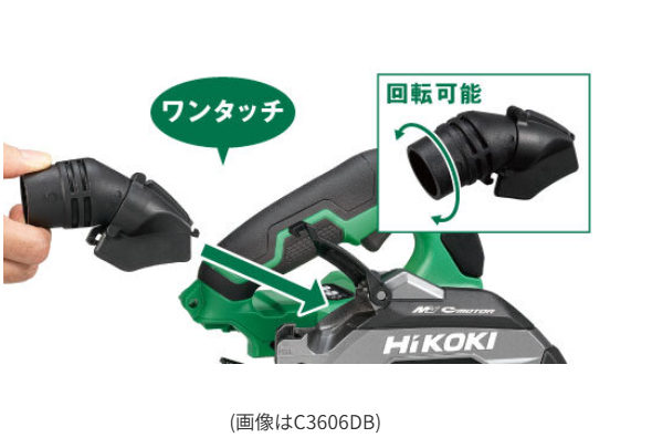 HiKOKI C1806DB ワンタッチダストアダプタと集じん性能の向上