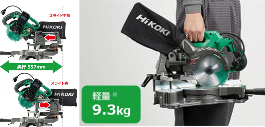 HiKOKI C3606DRA 4kgの軽さ。1人で現場に持ち込める据置き機
