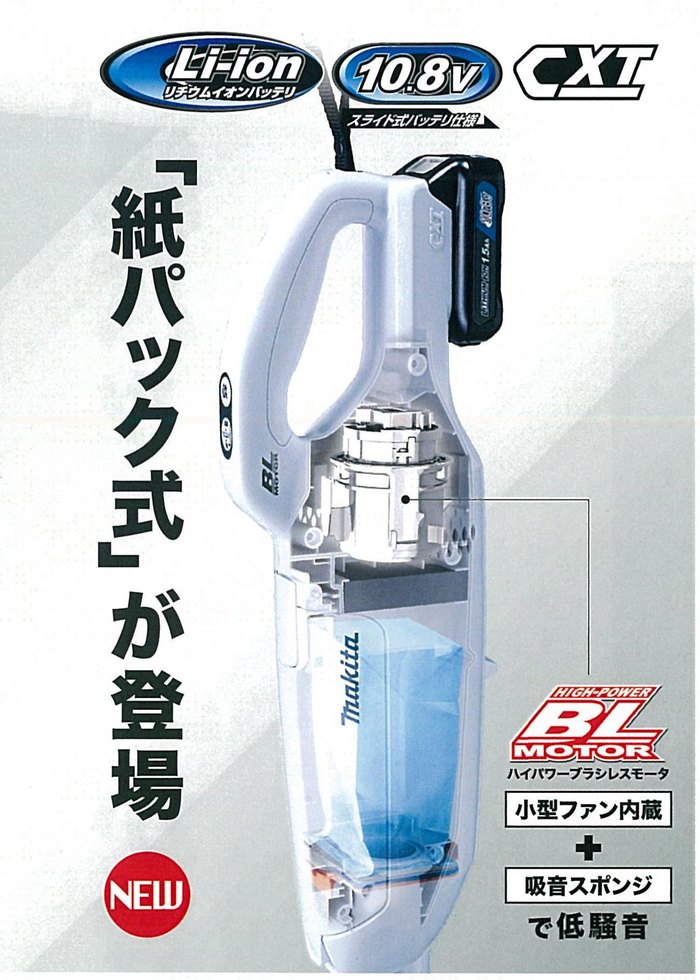 CL202FDの内部(ハイパワーブラシレスモータ・小型ファン内蔵・吸音スポンジ)